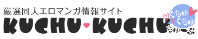 くちゅくちゅチューブ